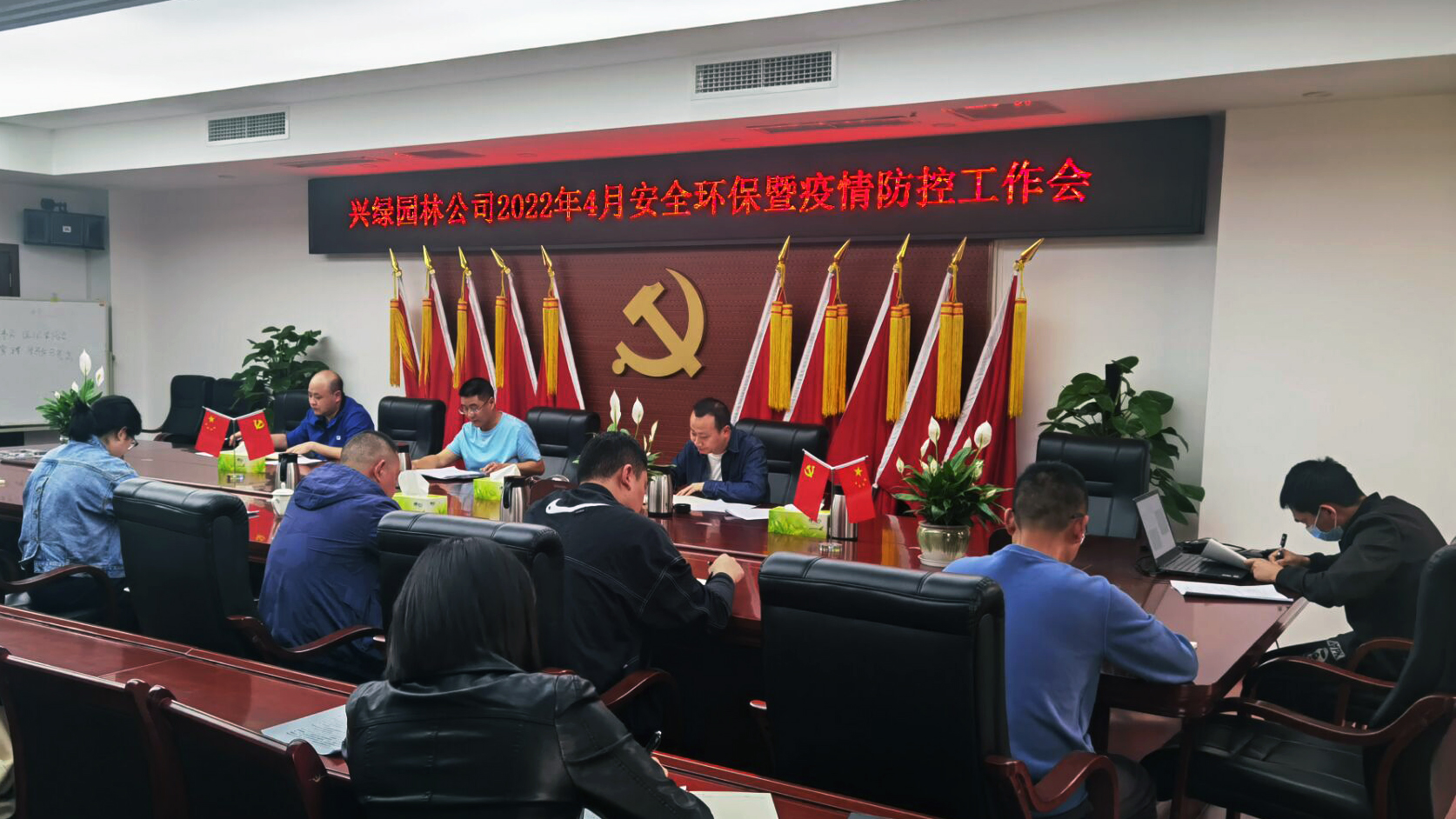 20220412興綠園林公司召開2022年4月安全環保、疫情防控工作會.jpg